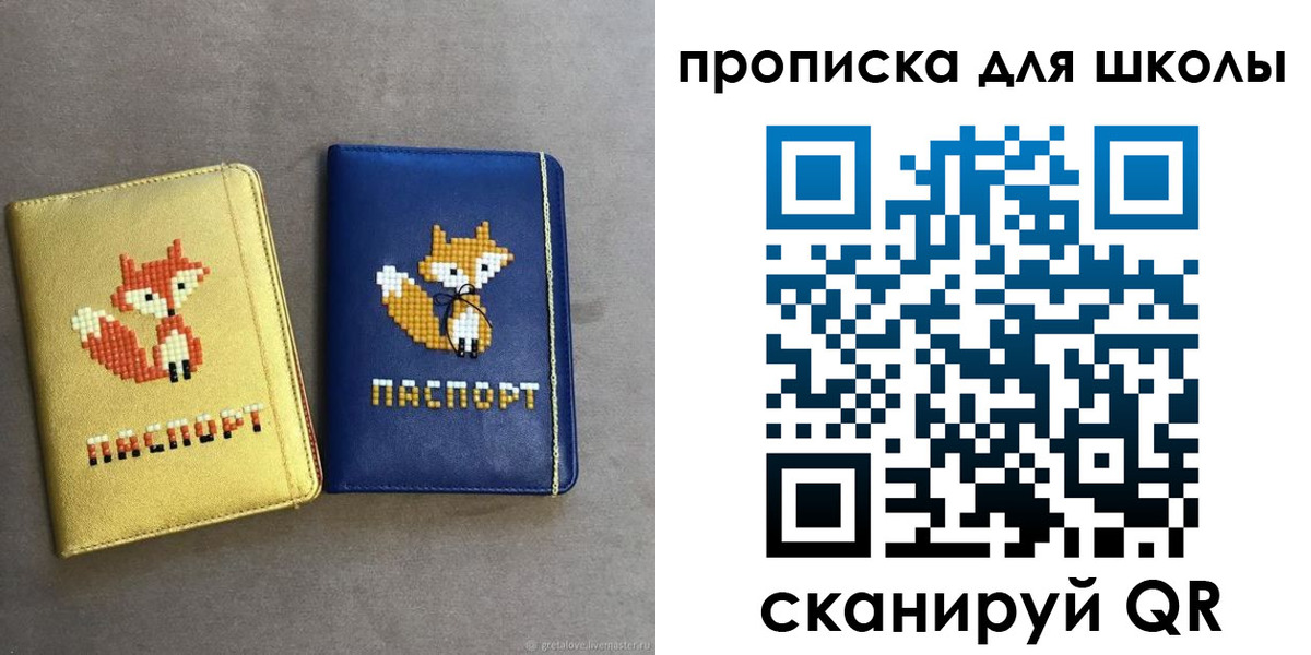 прописка для кредита в Чусовом