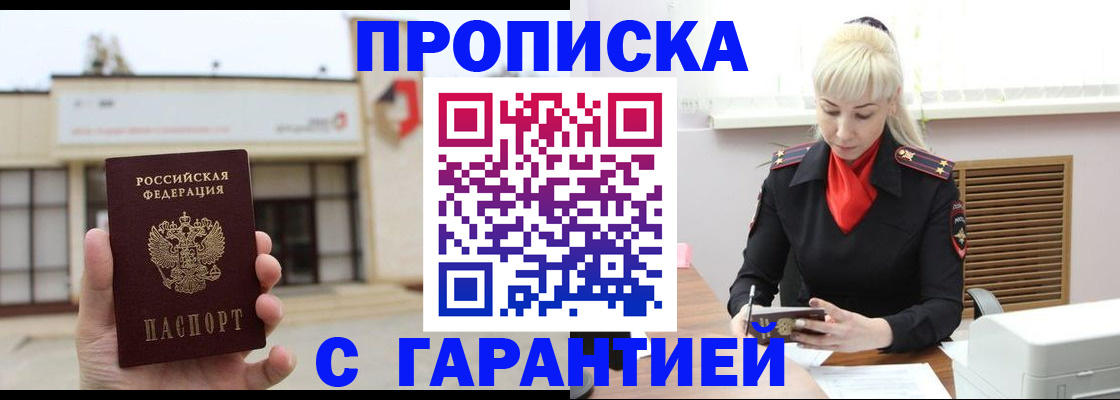прописка для кредита в Чусовом