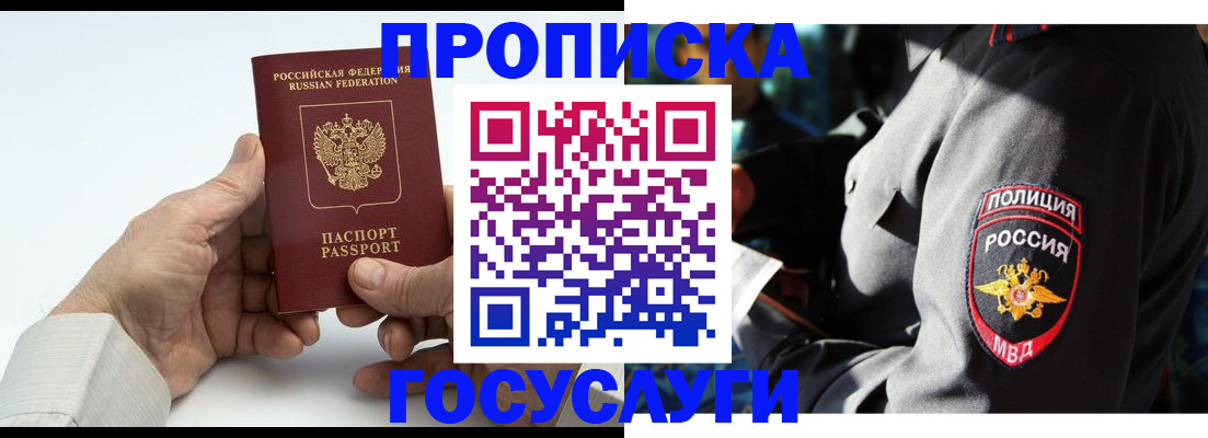 временная регистрация собственник в Чусовом