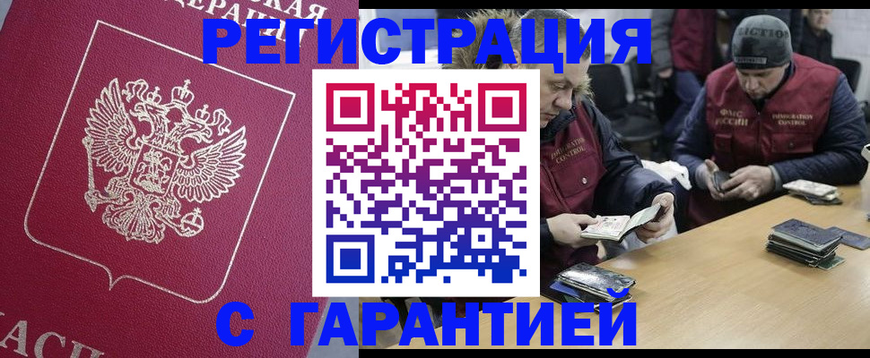 прописка 2025 в Чусовом